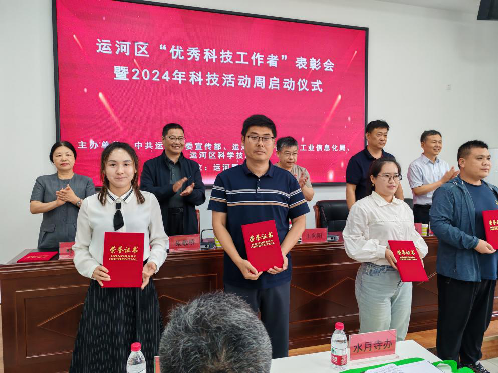 我公司董事长刘荣军先生荣获2023年度沧州市运河区“优秀科技工作者”荣誉称号